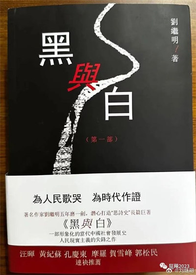 《黑与白》改变的希望是青年,青年的力量是行动——读《黑与白》有感